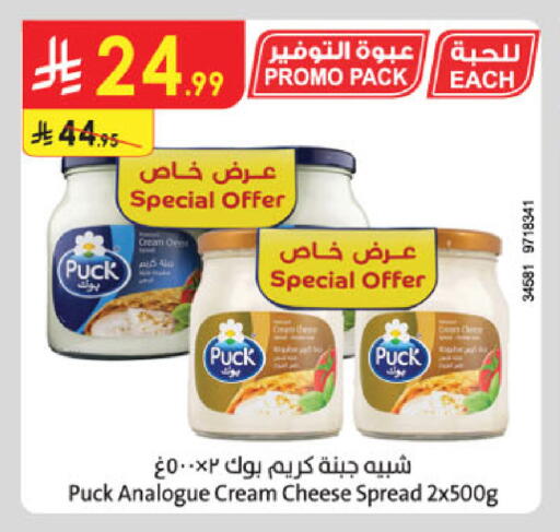 available at Danube in KSA, Saudi Arabia, Saudi - Mecca