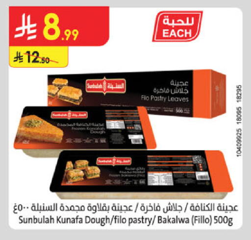 available at الدانوب in مملكة العربية السعودية, السعودية, سعودية - الخرج