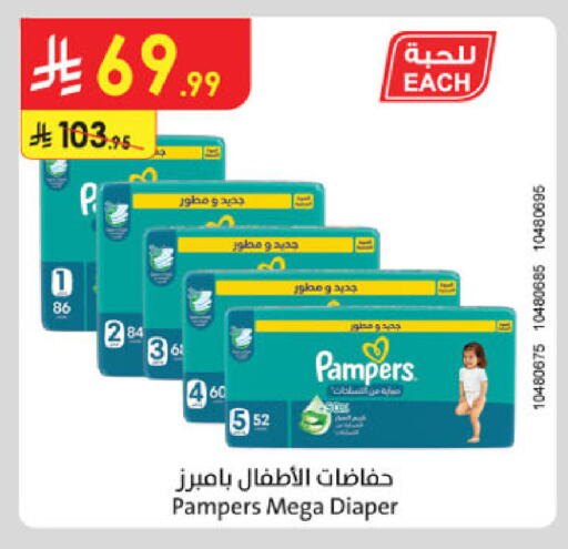 available at الدانوب in مملكة العربية السعودية, السعودية, سعودية - الخرج