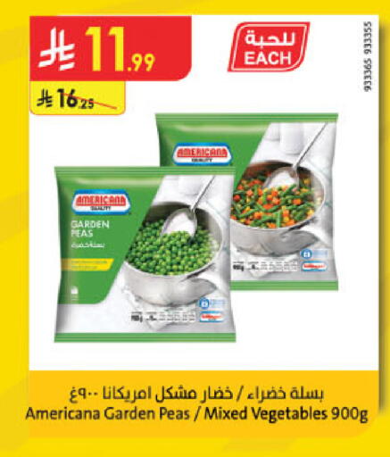 Peas available at الدانوب in مملكة العربية السعودية, السعودية, سعودية - المدينة المنورة