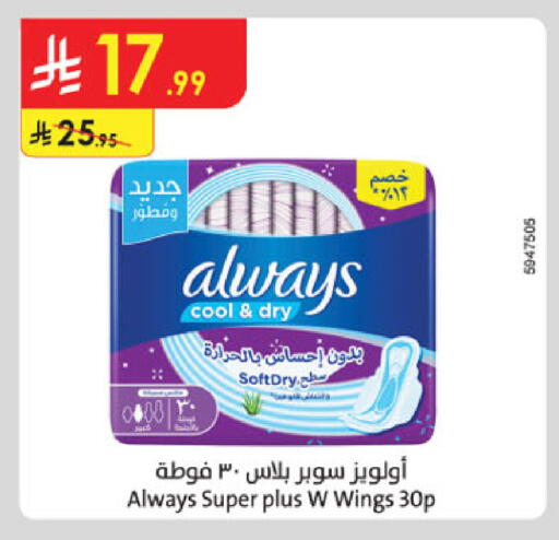 available at Danube in KSA, Saudi Arabia, Saudi - Ta'if