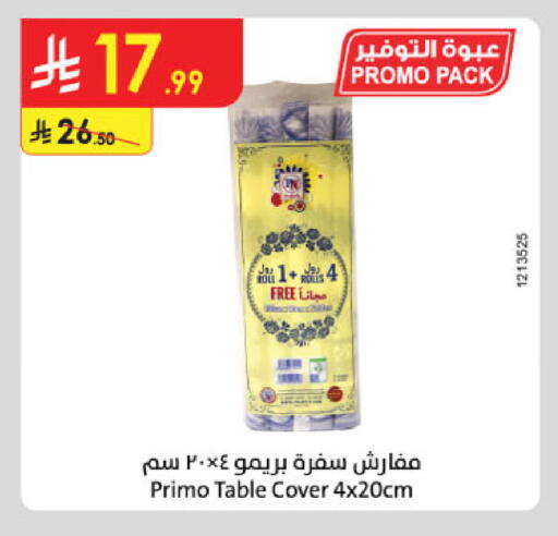available at الدانوب in مملكة العربية السعودية, السعودية, سعودية - الخرج