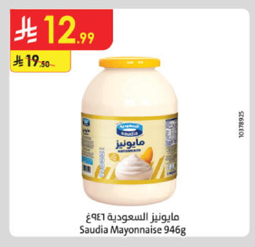 available at الدانوب in مملكة العربية السعودية, السعودية, سعودية - جدة
