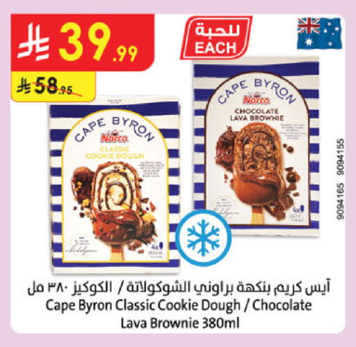 available at Danube in KSA, Saudi Arabia, Saudi - Ta'if