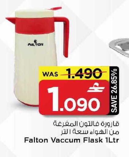 available at مارك & سايف in عُمان - مسقط‎