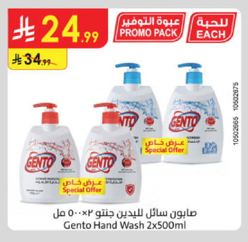 available at الدانوب in مملكة العربية السعودية, السعودية, سعودية - جدة