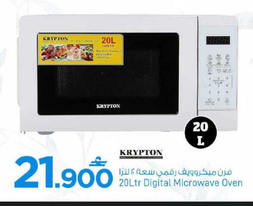 available at مارك & سايف in عُمان - مسقط‎