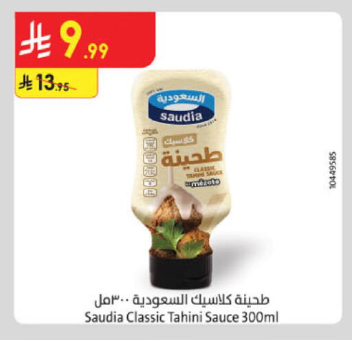 available at الدانوب in مملكة العربية السعودية, السعودية, سعودية - جدة