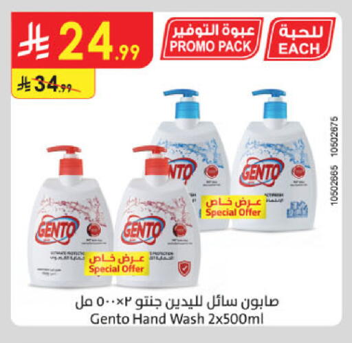 available at الدانوب in مملكة العربية السعودية, السعودية, سعودية - الخبر‎