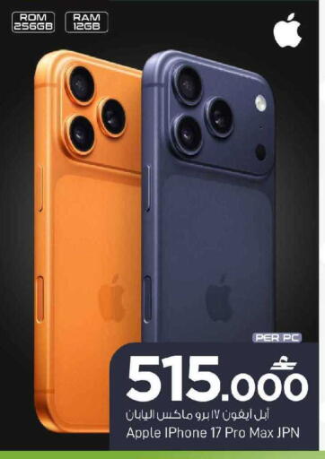 available at MARK & SAVE in Oman - Muscat