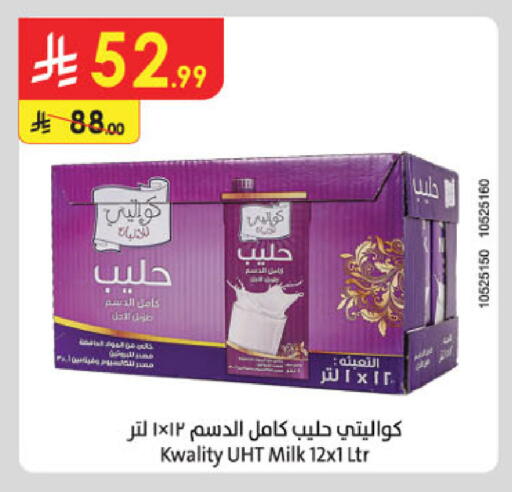 available at الدانوب in مملكة العربية السعودية, السعودية, سعودية - تبوك