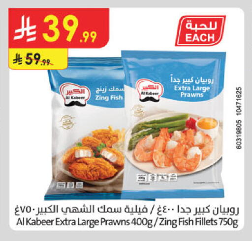 available at الدانوب in مملكة العربية السعودية, السعودية, سعودية - حائل‎