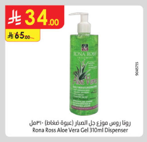 available at الدانوب in مملكة العربية السعودية, السعودية, سعودية - الخرج