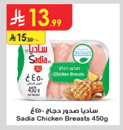 available at الدانوب in مملكة العربية السعودية, السعودية, سعودية - حائل‎