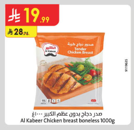 available at الدانوب in مملكة العربية السعودية, السعودية, سعودية - تبوك