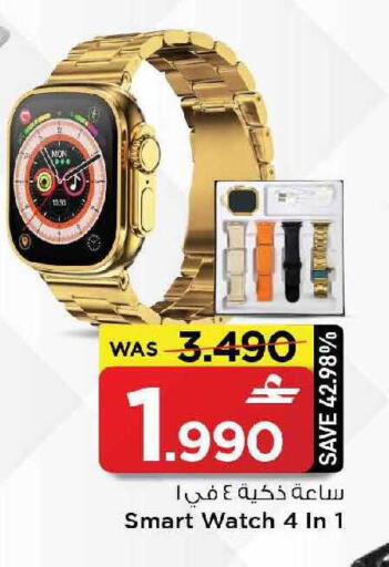 available at MARK & SAVE in Oman - Muscat
