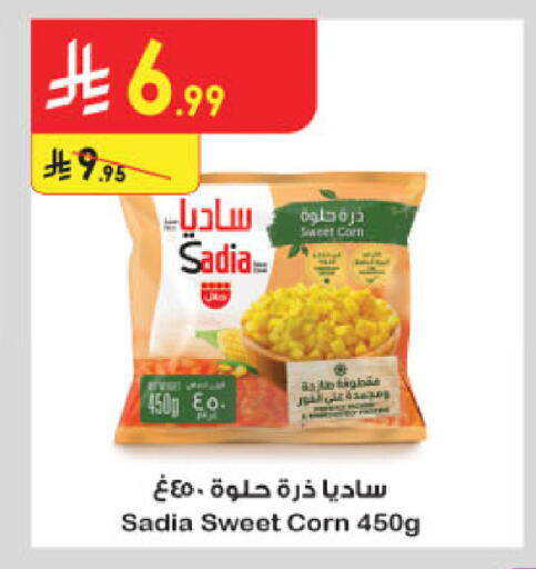 available at الدانوب in مملكة العربية السعودية, السعودية, سعودية - المدينة المنورة