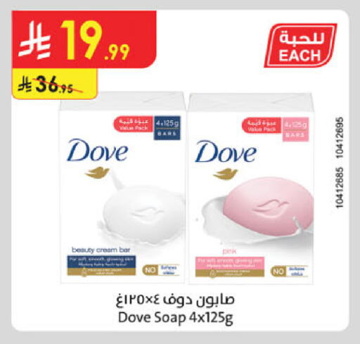 available at Danube in KSA, Saudi Arabia, Saudi - Riyadh