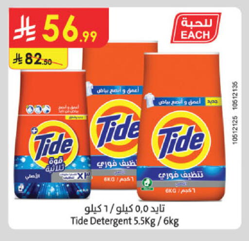 available at الدانوب in مملكة العربية السعودية, السعودية, سعودية - جدة