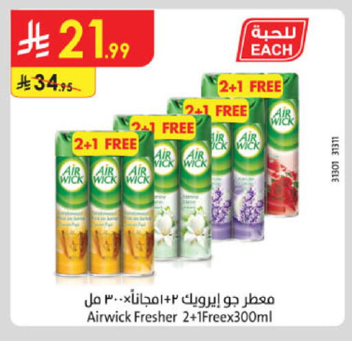 available at Danube in KSA, Saudi Arabia, Saudi - Hail