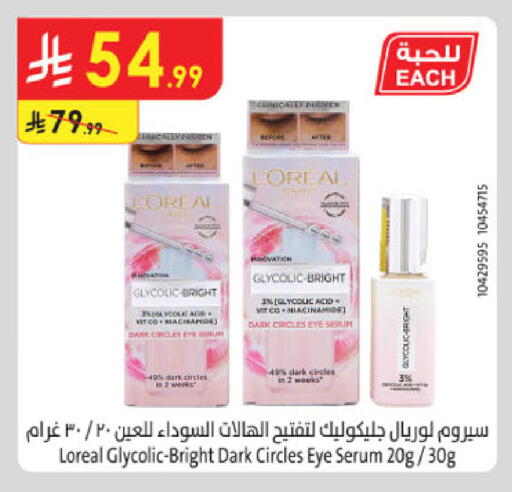 available at الدانوب in مملكة العربية السعودية, السعودية, سعودية - الخبر‎