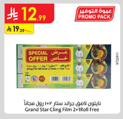 available at الدانوب in مملكة العربية السعودية, السعودية, سعودية - الخرج