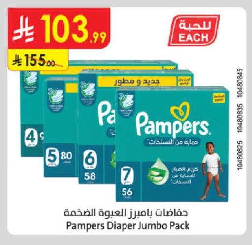 available at الدانوب in مملكة العربية السعودية, السعودية, سعودية - الخرج