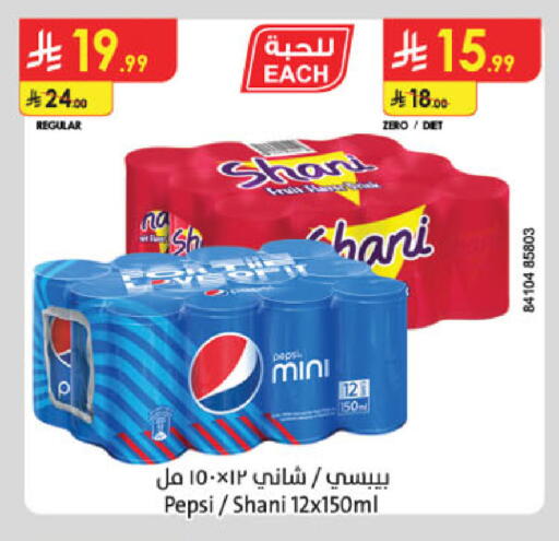 available at الدانوب in مملكة العربية السعودية, السعودية, سعودية - تبوك