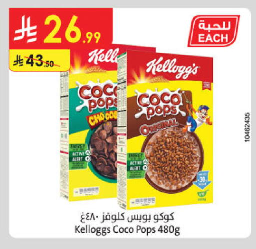 available at الدانوب in مملكة العربية السعودية, السعودية, سعودية - المدينة المنورة