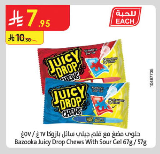 Strawberry available at الدانوب in مملكة العربية السعودية, السعودية, سعودية - تبوك