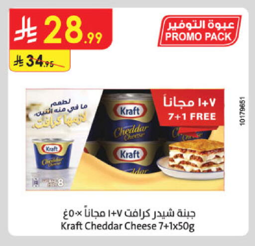 available at Danube in KSA, Saudi Arabia, Saudi - Buraidah