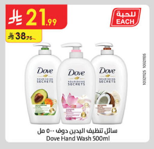 available at الدانوب in مملكة العربية السعودية, السعودية, سعودية - جدة