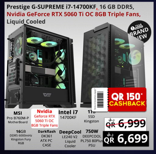 available at برستيج كمبيوتر in قطر - الضعاين