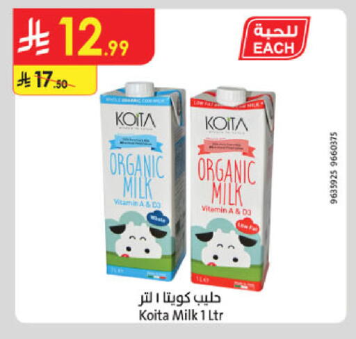 available at الدانوب in مملكة العربية السعودية, السعودية, سعودية - تبوك