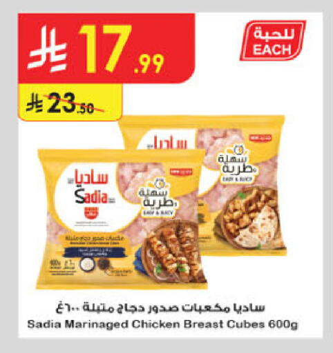 available at الدانوب in مملكة العربية السعودية, السعودية, سعودية - المدينة المنورة
