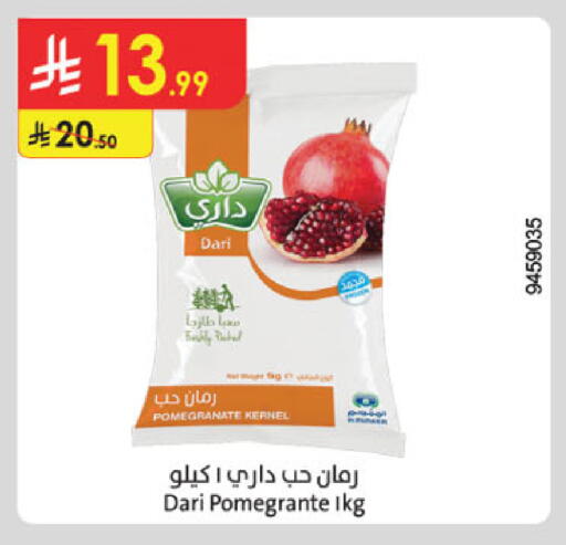 Pomegranate available at الدانوب in مملكة العربية السعودية, السعودية, سعودية - الخرج