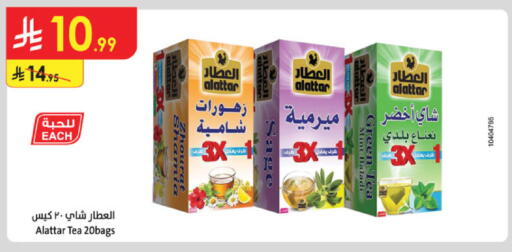 Sage available at الدانوب in مملكة العربية السعودية, السعودية, سعودية - تبوك