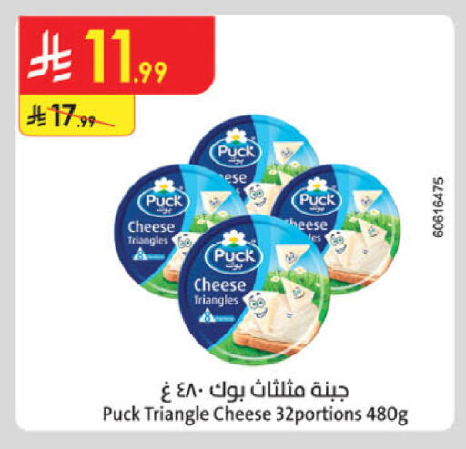 available at Danube in KSA, Saudi Arabia, Saudi - Mecca