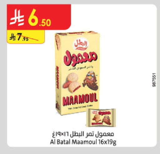 available at الدانوب in مملكة العربية السعودية, السعودية, سعودية - تبوك