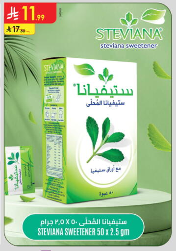 available at الدانوب in مملكة العربية السعودية, السعودية, سعودية - الخبر‎