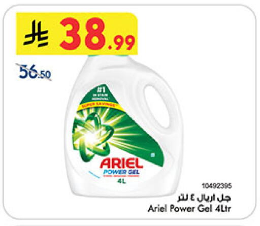 available at Bin Dawood in KSA, Saudi Arabia, Saudi - Medina