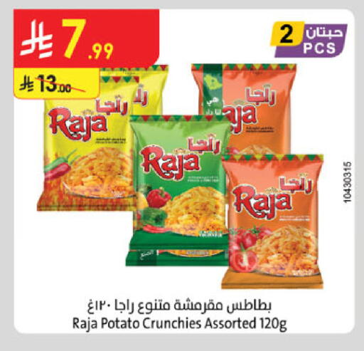 Potato available at الدانوب in مملكة العربية السعودية, السعودية, سعودية - تبوك