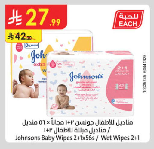 available at الدانوب in مملكة العربية السعودية, السعودية, سعودية - الخرج