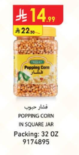 available at الدانوب in مملكة العربية السعودية, السعودية, سعودية - الخبر‎