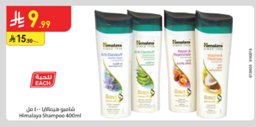 available at Danube in KSA, Saudi Arabia, Saudi - Tabuk