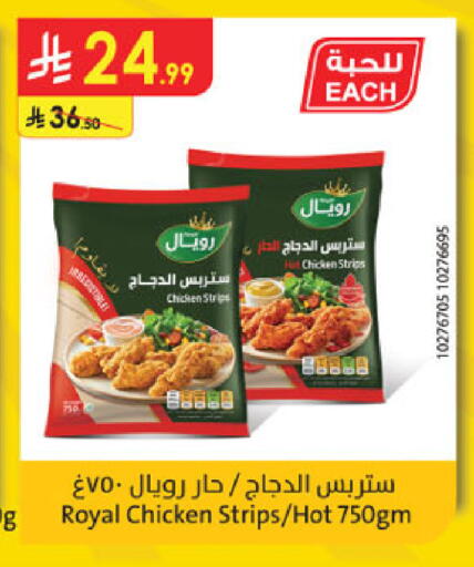 available at الدانوب in مملكة العربية السعودية, السعودية, سعودية - الطائف