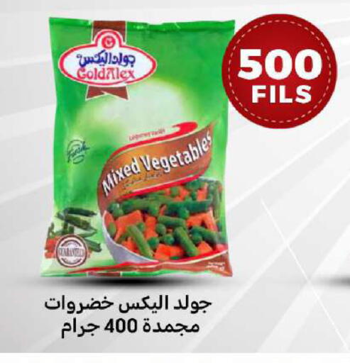 available at شركة سوق ميم المركزي  in الكويت - مدينة الكويت