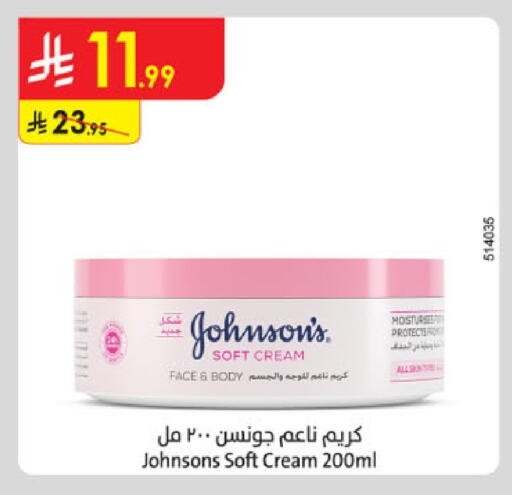 available at الدانوب in مملكة العربية السعودية, السعودية, سعودية - الخرج