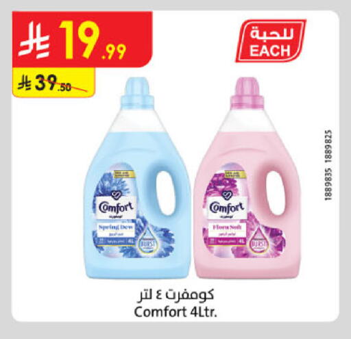 available at Danube in KSA, Saudi Arabia, Saudi - Al-Kharj