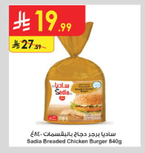 available at الدانوب in مملكة العربية السعودية, السعودية, سعودية - المدينة المنورة